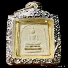 พระสมเด็จคะแนน หลวงพ่อมุ่ย พุทฺธรกฺขิโต วัดดอนไร่ ปี2512