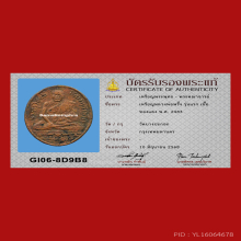 เหรียญรุ่นแรก หลวงพ่อพริ้ง วัดบางประกอก เนื้อทองแดง ปี๒๔๘๓