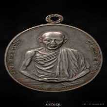 มทบ.7 หลวงพ่อเกษม เขมโก ปี 2518 เนื้อเงิน 1ใน2518เหรียญ