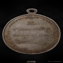 มทบ.7 หลวงพ่อเกษม เขมโก ปี 2518 เนื้อเงิน 1ใน2518เหรียญ