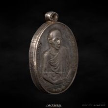 มทบ.7 หลวงพ่อเกษม เขมโก ปี 2518 เนื้อเงิน 1ใน2518เหรียญ