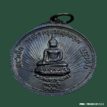 เหรียญ จักษุทิพย์ วาจาสิทธิ์ วัดเขาตะเครา ปี 18