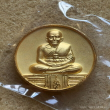 เหรียญ หลวงพ่อทวด วัดห้วยมงคล ปี 47 หลัง สก.เนื้อกะไหล่ทอง
