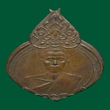 เหรียญหลวงพ่อผิน วัดโพธิ์กรุ