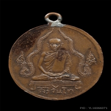 เหรียญพระอุบาลีคุณูปมาจารย์(จันทร์ สิริจันโท) วัดบรมนิวาส