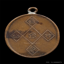 เหรียญพระอุบาลีคุณูปมาจารย์(จันทร์ สิริจันโท) วัดบรมนิวาส