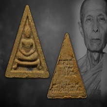 พระสมเด็จสามเหลี่ยมขาโต๊ะหลวงปู่โต๊ะ วัดประดู่ฉิมพลี ปี2519