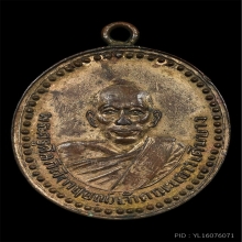 เหรียญหลวงพ่อกฤษณ์ วัดท่าช้าง รุ่นเเรก ปี2481