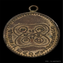 เหรียญหลวงพ่อกฤษณ์ วัดท่าช้าง รุ่นเเรก ปี2481