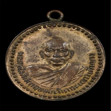 เหรียญหลวงพ่อกฤษณ์ วัดท่าช้าง รุ่นเเรก ปี2481