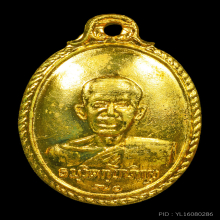 เหรียญเจ้าคุณนรฯ หลังเต่า  บล็อคนิยม  สวยแชมป์