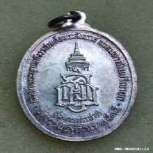 เหรียญ สมเด็จพระญาณสังวร สมเด็จพระสังฆราช วัดบวรนิเวศ ปี 35