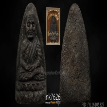 หลวงปู่ทวด วัดช้างให้ เนื้อว่าน ปี24 พิมพ์ใหญ่ มาพร้อมกล่อง