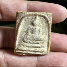 สมเด็จหลวงปู่ภู พิมพ์โย้ (ใหญ่)