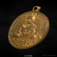 หลวงปู่ทวด รุ่น2 บล็อคหน้ายักษ์ 2502