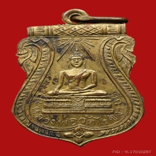 เหรียญหลวงพ่อวัดไร่ขิง รุ่นแรก ปี2467