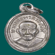 เหรียญเม็ดแตงหลวงปู่ทวดบล๊อค 3 เส้นปีกกา 