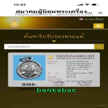 เหรียญเม็ดแตงหลวงปู่ทวดบล๊อค 3 เส้นปีกกา 