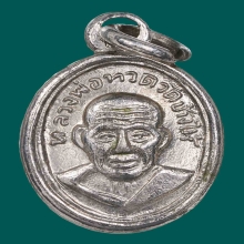 เหรียญเม็ดแตงหลวงปู่ทวดบล๊อค 3 เส้นปีกกา 