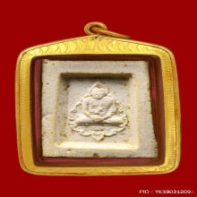 พระคำข้าวรุ่นแรกแขนจุดบัวจุดสายฝน เลี่ยมทองแท้ สวยมาก