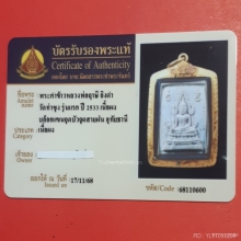 พระคำข้าวรุ่นแรกแขนจุดบัวจุดสายฝน เลี่ยมทองแท้ สวยมาก