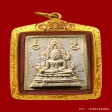 พระคำข้าวรุ่นแรกแขนจุดบัวจุดสายฝน เลี่ยมทองแท้ สวยมาก