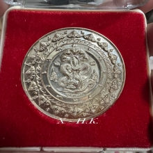 องค์จตุคามรามเทพ…เหรียญคันฉ่อง ผ่าตะวันเหนือดวง พ.ศ. 2550