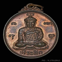 เหรียญไต้ฮงกง เซียงตึ้งหาดใหญ่ รุ่น1 ปี 29 เนื้อนวะ สวยแชมป์