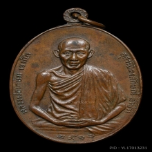 เหรียญ มทบ.7 ค่ายสุรศักดิ์มนตรี หลวงพ่อเกษม เขมโก ปี 2518