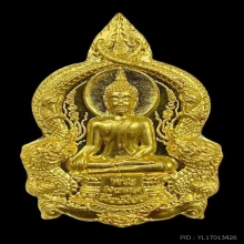 พระทองคำ พระมงคลมิ่งเมือง รุ่นก้าวหน้าบารมี No.4