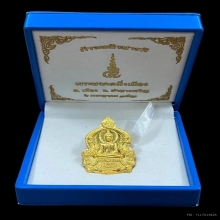 พระทองคำ พระมงคลมิ่งเมือง รุ่นก้าวหน้าบารมี No.4