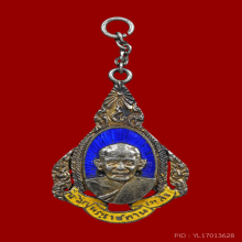 เหรียญพระราชทานเพลิง หลวงปู่บุญ วัดกลางบางแก้ว ปี 2479 