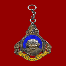 เหรียญพระราชทานเพลิง หลวงปู่บุญ วัดกลางบางแก้ว ปี 2479 