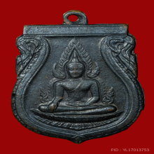 เหรียญสวย เหรียญพระพุทธชินราช อินโดจีน วัดสุทัศน์ ปี2485