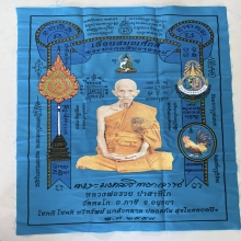 ผ้ายันต์หลวงพ่อรวย รุ่นเลื่อนสมณศักดิ์ ปี59