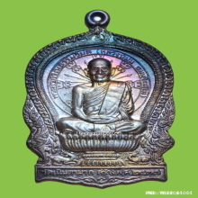 เหรียญนั่งพาน หลวงพ่อม่น วัดเนินตามาก ปี 37 เนื้อเงิน