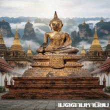 พระพุทธรูป สมัยรัตนโกสินทร์ ปางมารวิชัย สวยทองเดิม