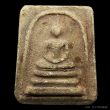 พระสมเด็จพิมพ์พระประธาน กรุวัดขุนอินทประมูล