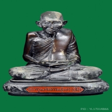 พระบูชา รูปเหมือนหลวงปู่เส็ง วัดบางนา จ.ปทุมธานี