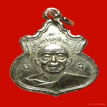 เหรียญน้ำเต้าหลังยันต์นูน หลวงปู่ทิมวัดละหารไร่ บล๊อคนิยมสุด