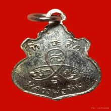 เหรียญน้ำเต้าหลังยันต์นูน หลวงปู่ทิมวัดละหารไร่ บล๊อคนิยมสุด