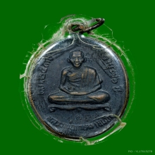 เหรียญหลวงพ่อเกษม เขมโก สุสานไตรลักษณ์ จ.ลำปาง