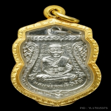 เหรียญหลวงปู่ทวด รุ่นเลื่อนสมณศักดิ์ ปี 2508  ผ่าปาก