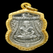 เหรียญหลวงปู่ทวด รุ่นเลื่อนสมณศักดิ์ ปี 2508  ผ่าปาก