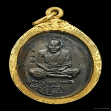 เหรียญมนต์พระกาฬเนื้อนวะหลวงปู่หมุนวัดบ้านจาน