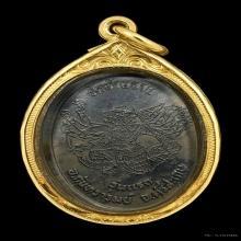 เหรียญมนต์พระกาฬเนื้อนวะหลวงปู่หมุนวัดบ้านจาน