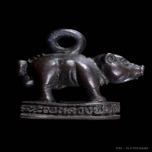 หมูมหาลาภ รุ่นแรก หลวงพ่อเปิ่น วัดบางพระ ปี2534