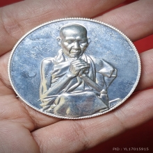 เหรียญบาตรทิพย์ เนื้อเงิน ตอกโค้ด หลวงพ่อเกษม เขมโก