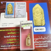 พระนาคปรกหลวงปู่ทิมวัดละหารไร่