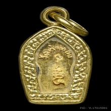 พระนาคปรกใบมะขามหลวงปู่ทองดำ วัดท่าทอง ปี36 เนื้อทองคำ 